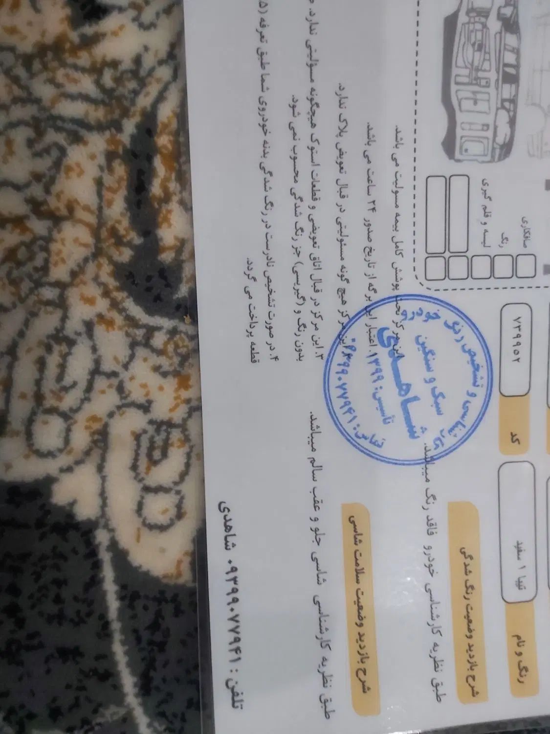 تیبا صندوق دار SX - 1400