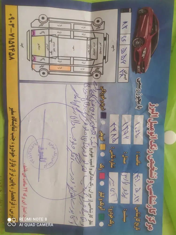 پژو پارس ELX-XU7P سفارشی - 1396