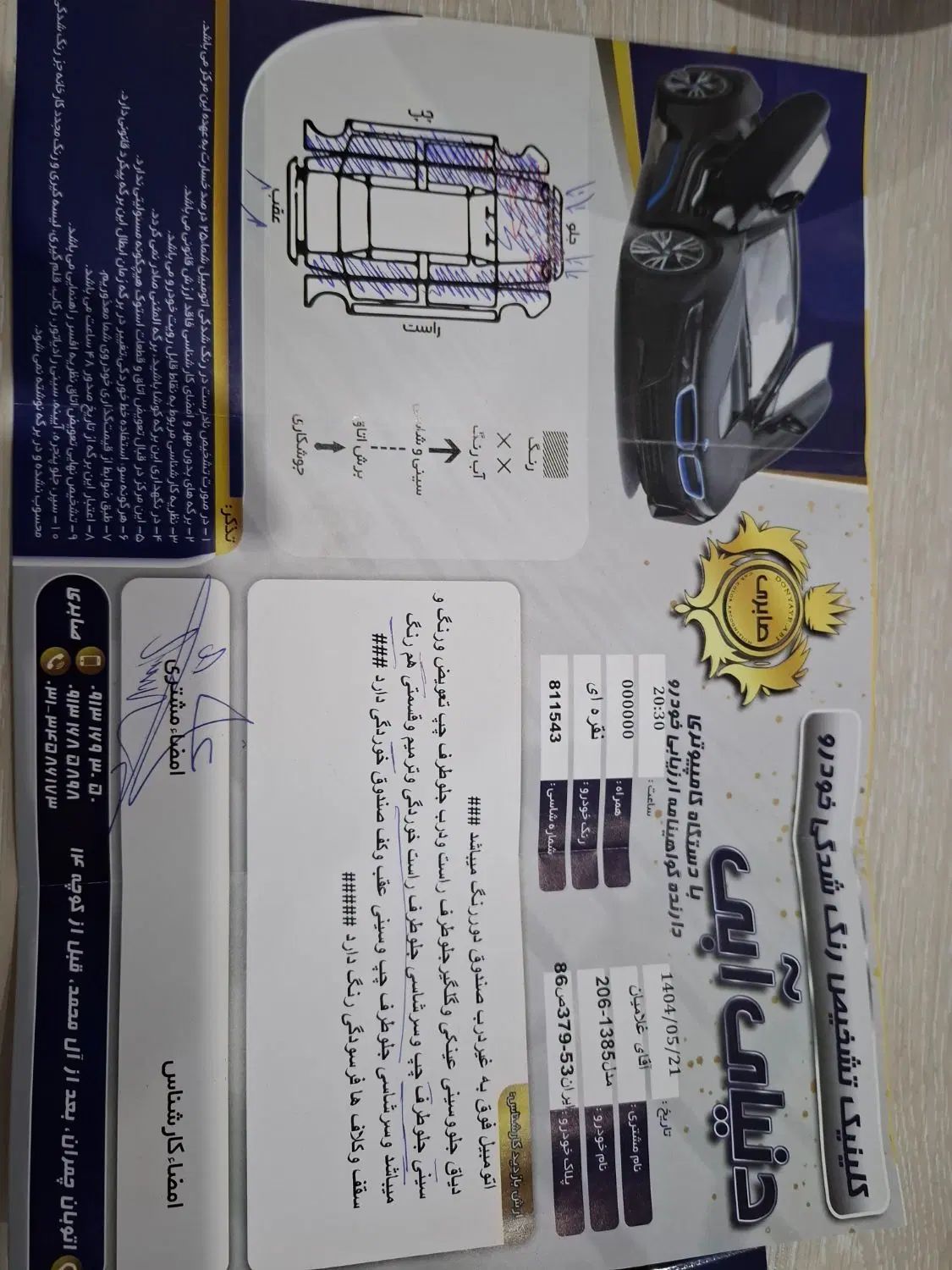 پژو 206 تیپ 2 - 1385