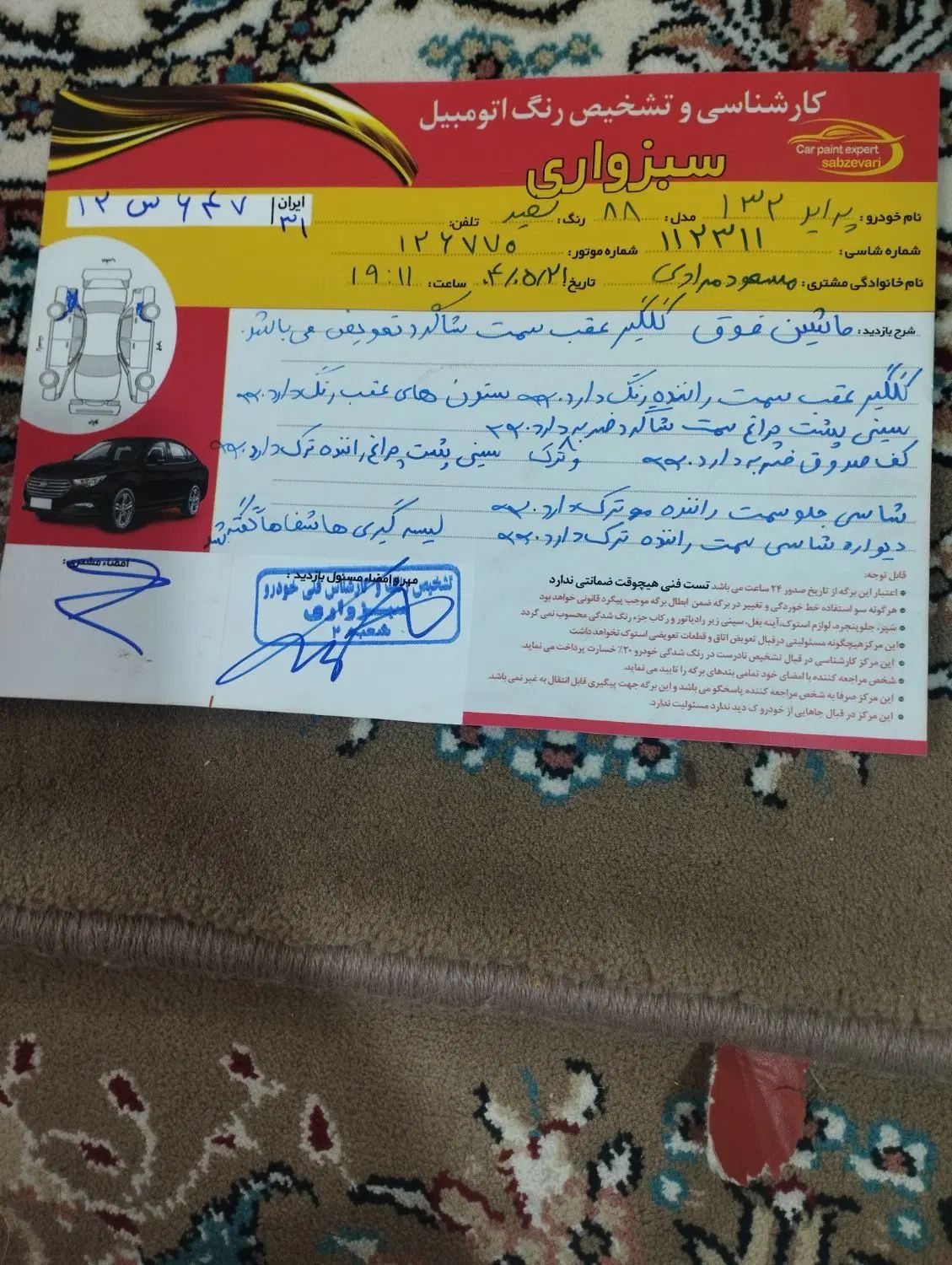 پراید 132 دوگانه‌سوز - 1388