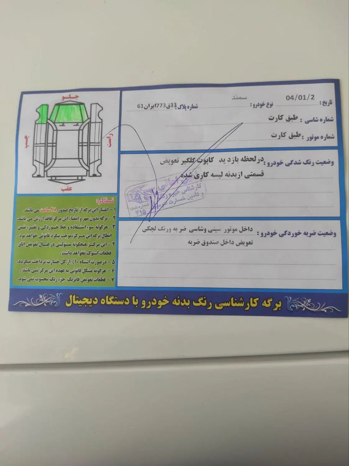 سمند LX EF7 دوگانه سوز - 1396
