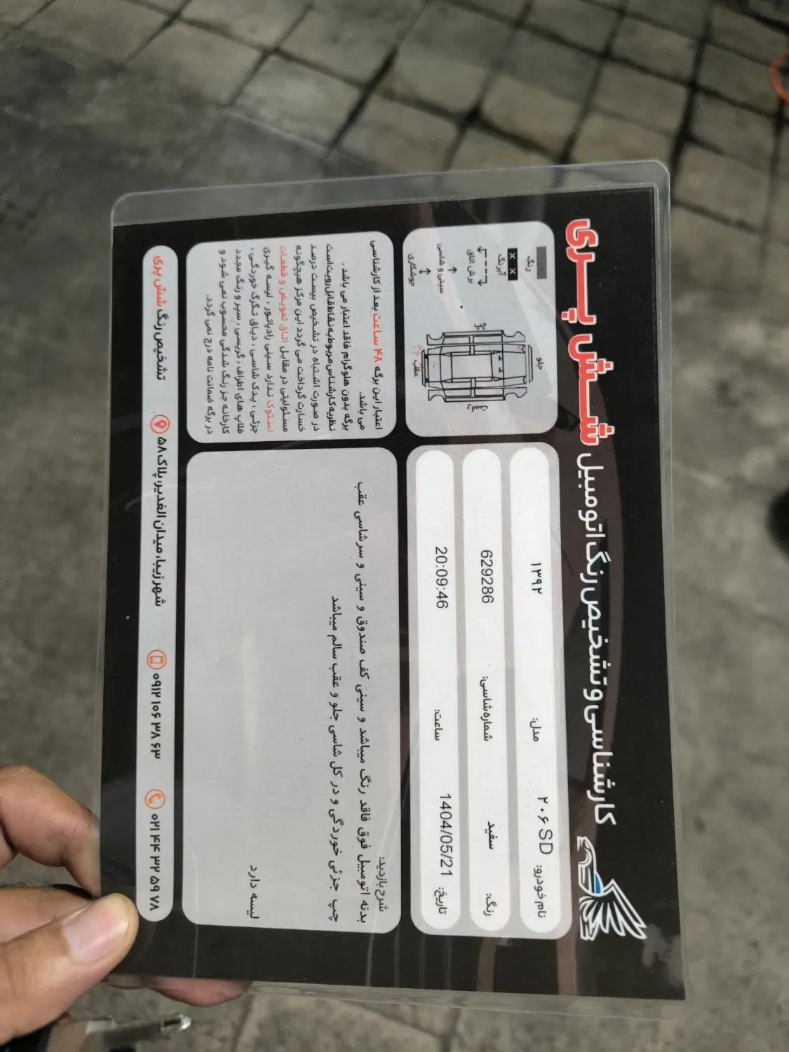 پژو ۲۰۶ صندوق دار v8 - 1392