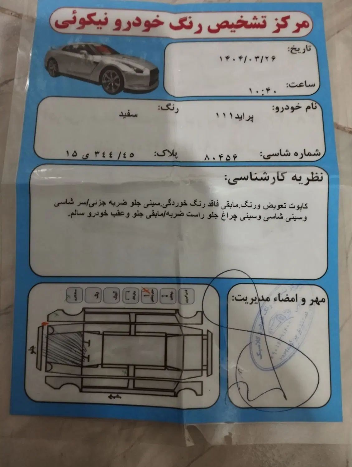 پراید 111 SE - 1399