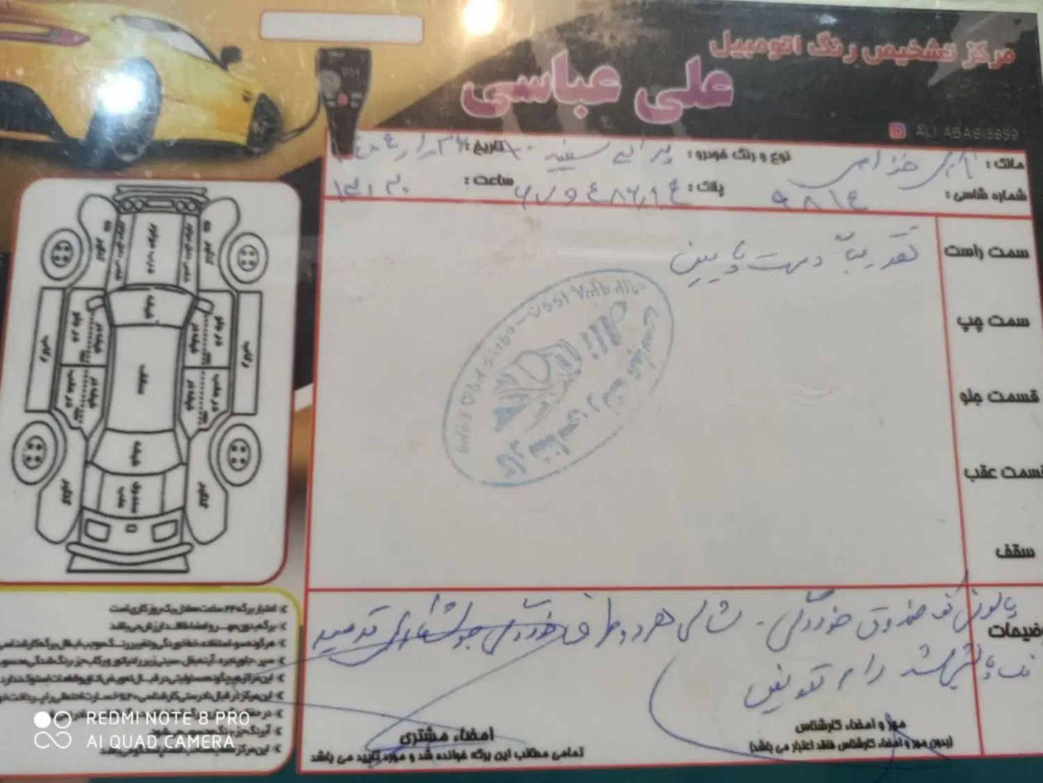 پراید 131 SL - 1390