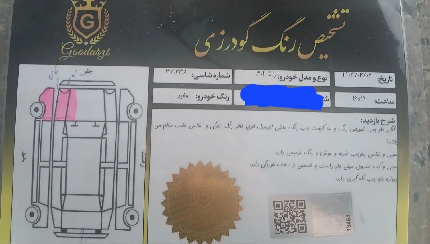 رانا پلاس سقف فلز - 1401