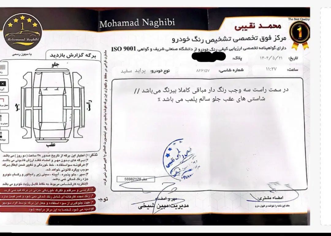 پراید صبا بنزینی - 1385