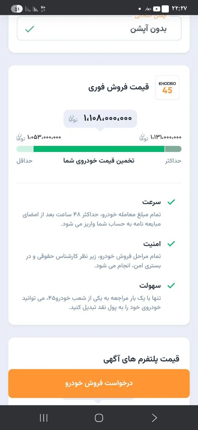 چری آریزو ۵ توربو IE - فیس جدید - 1401