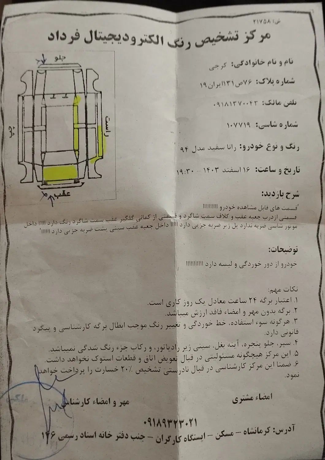 رانا LX TU5 - 1394