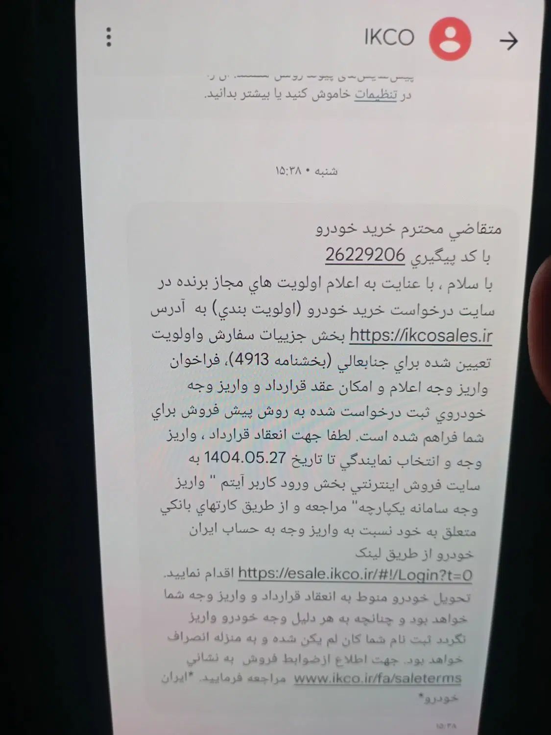 خودرو پژو، 207 آگهی ann_20068327