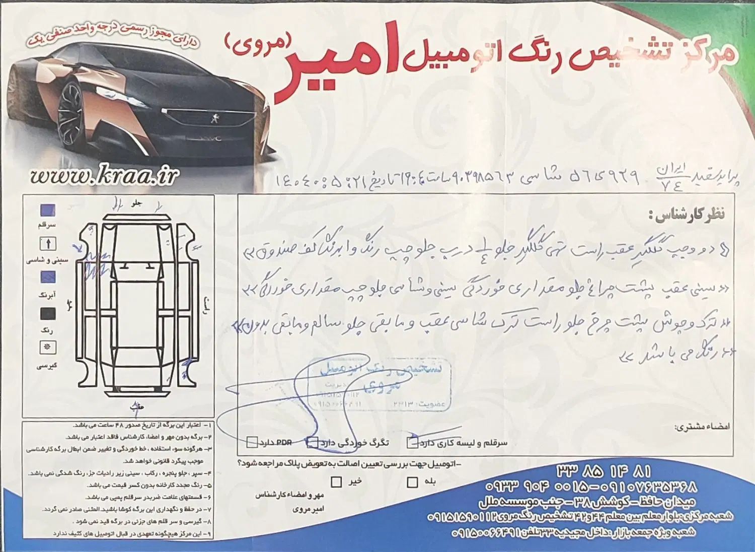 پراید 131 SX - 1390