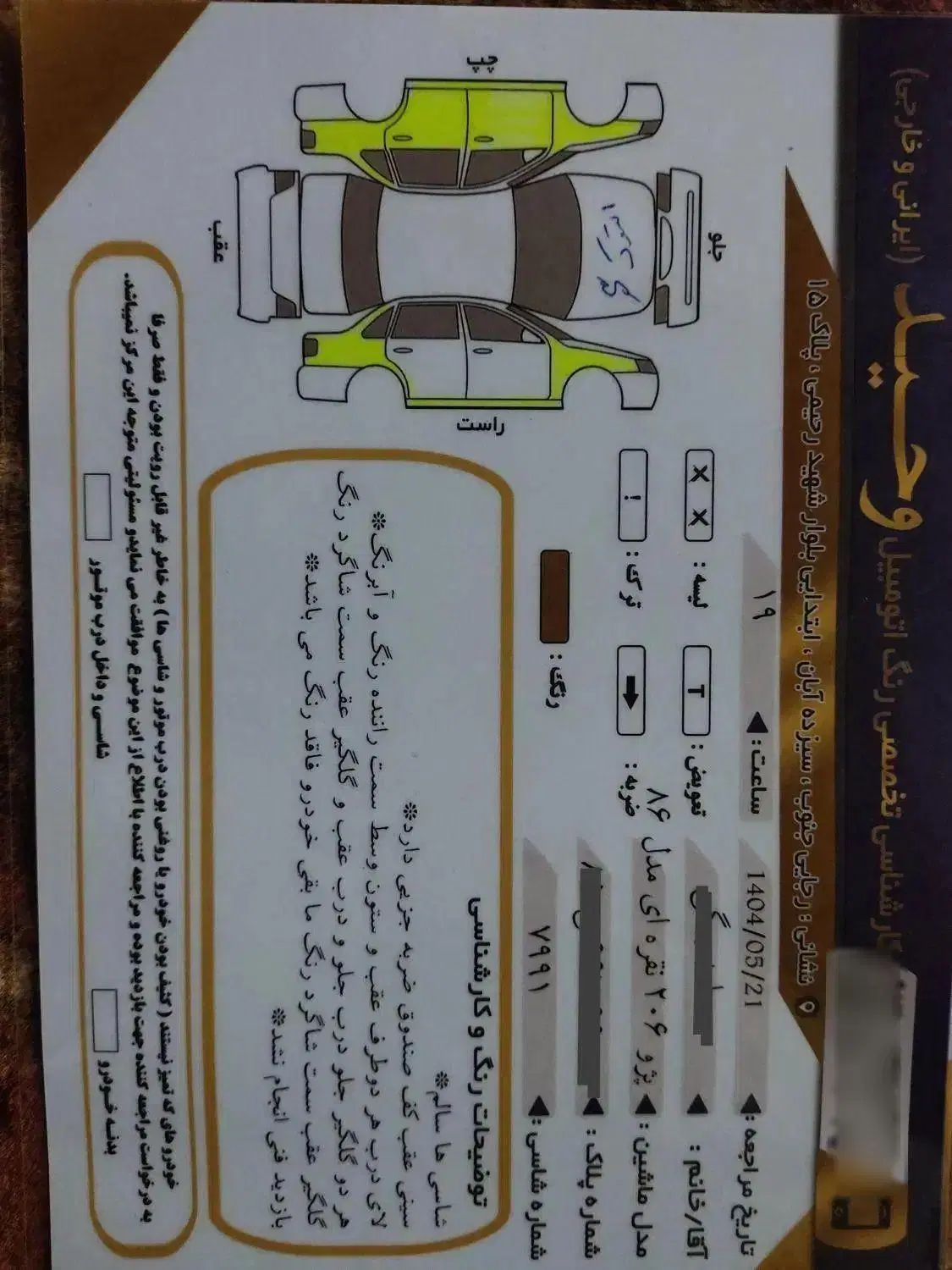 پژو 206 تیپ 2 - 1386
