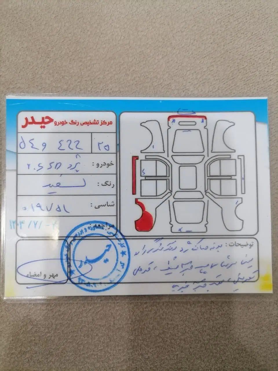 پژو ۲۰۶ صندوق دار v8 - 1396