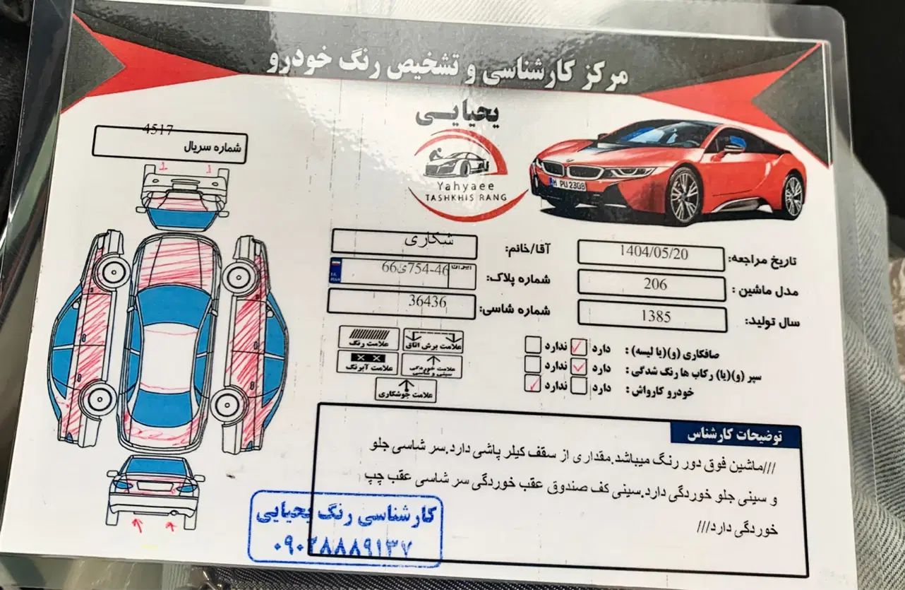 پژو 206 تیپ 2 - 1385