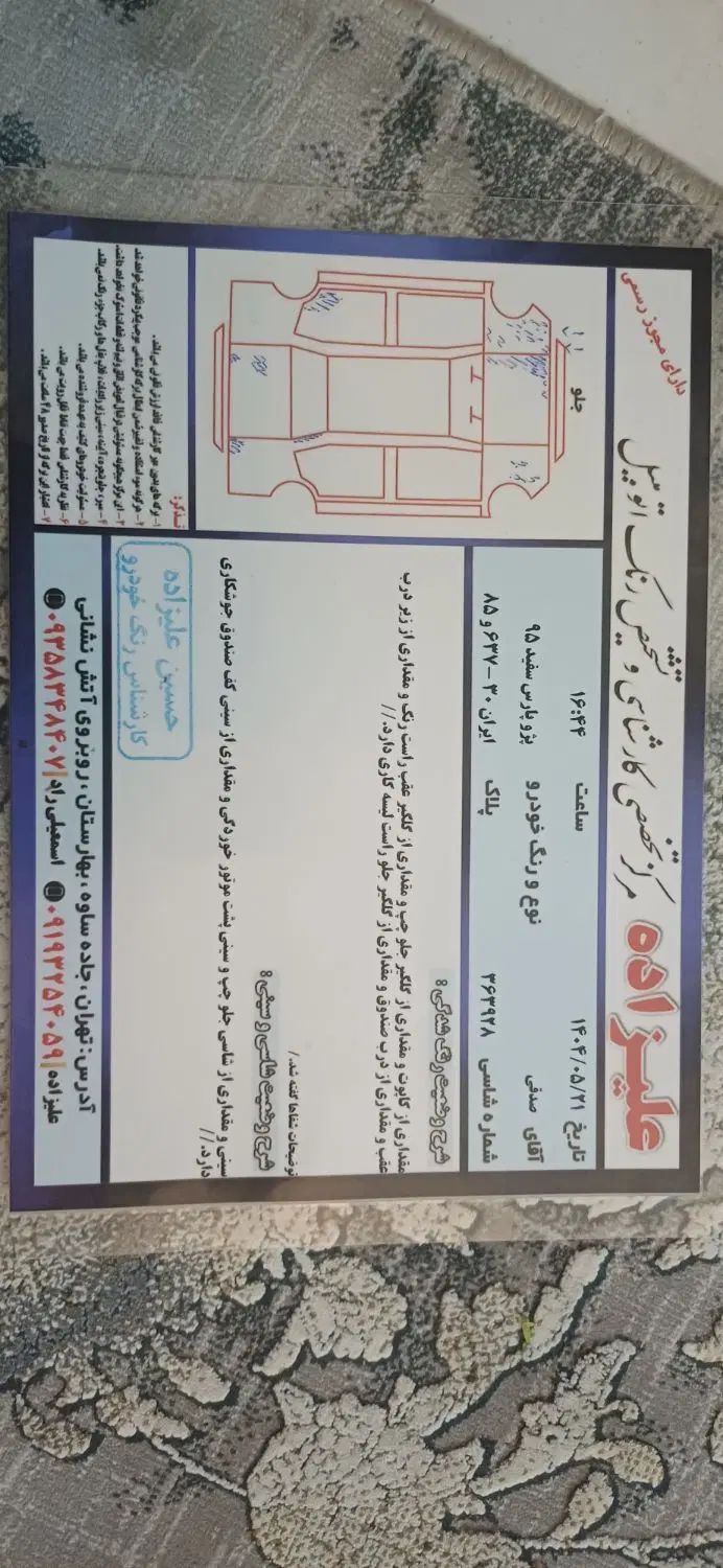 پژو پارس سال - 1395