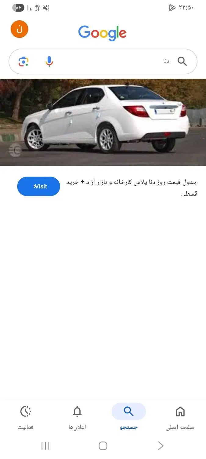 دنا پلاس توربو اتوماتیک - 1404