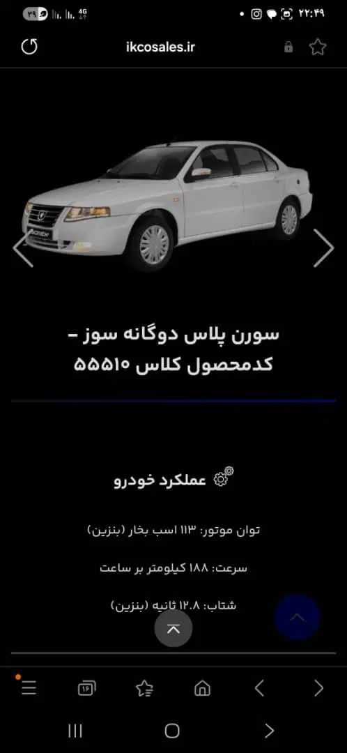 سمند سورن پلاس EF7 دوگانه سوز - 1404