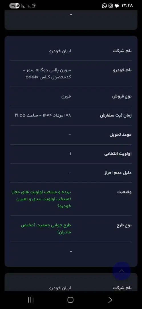 سمند سورن پلاس EF7 دوگانه سوز - 1404