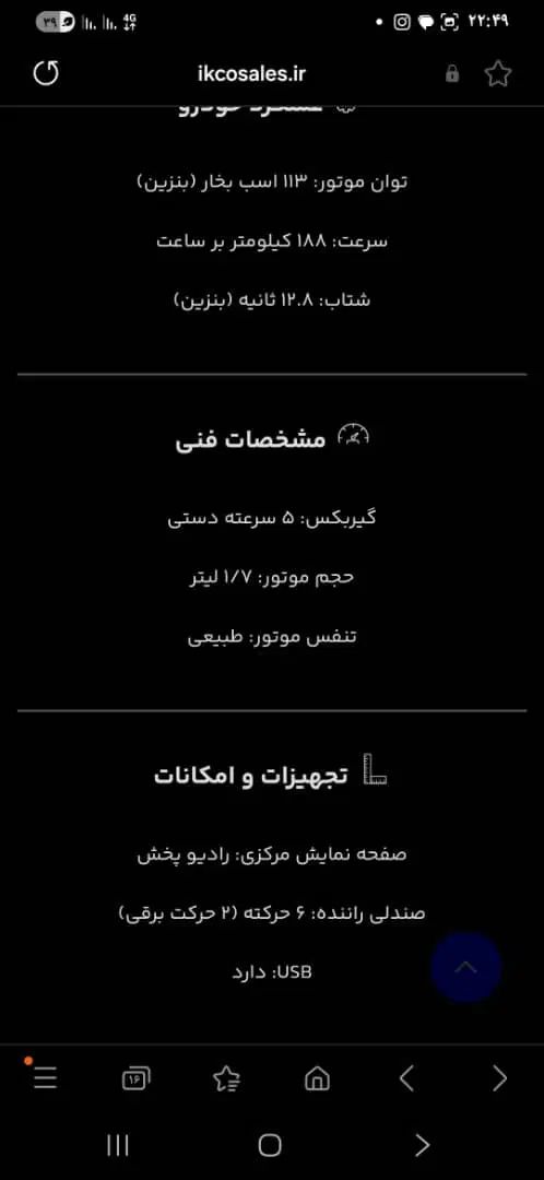 خودرو سمند، سورن پلاس آگهی ann_20068633