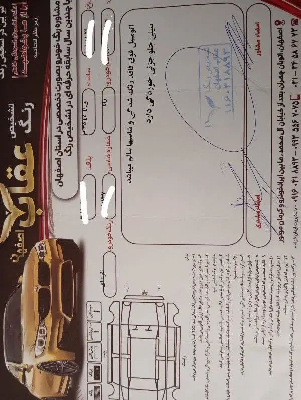 رانا LX TU5 - 1395