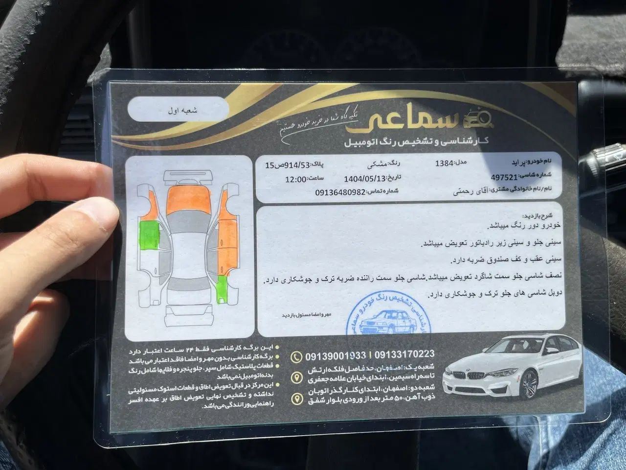 پراید صبا بنزینی - 1384