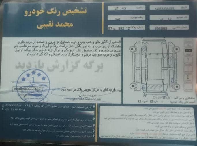 کیا سراتو 2.0 لیتر اتوماتیک GT لاین - 2010