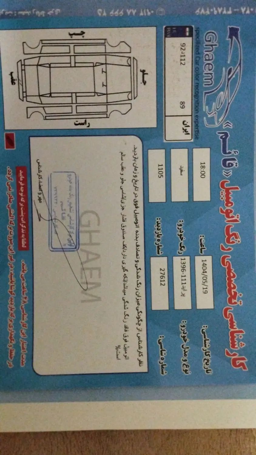 خودرو پراید، 111 آگهی ann_20068703