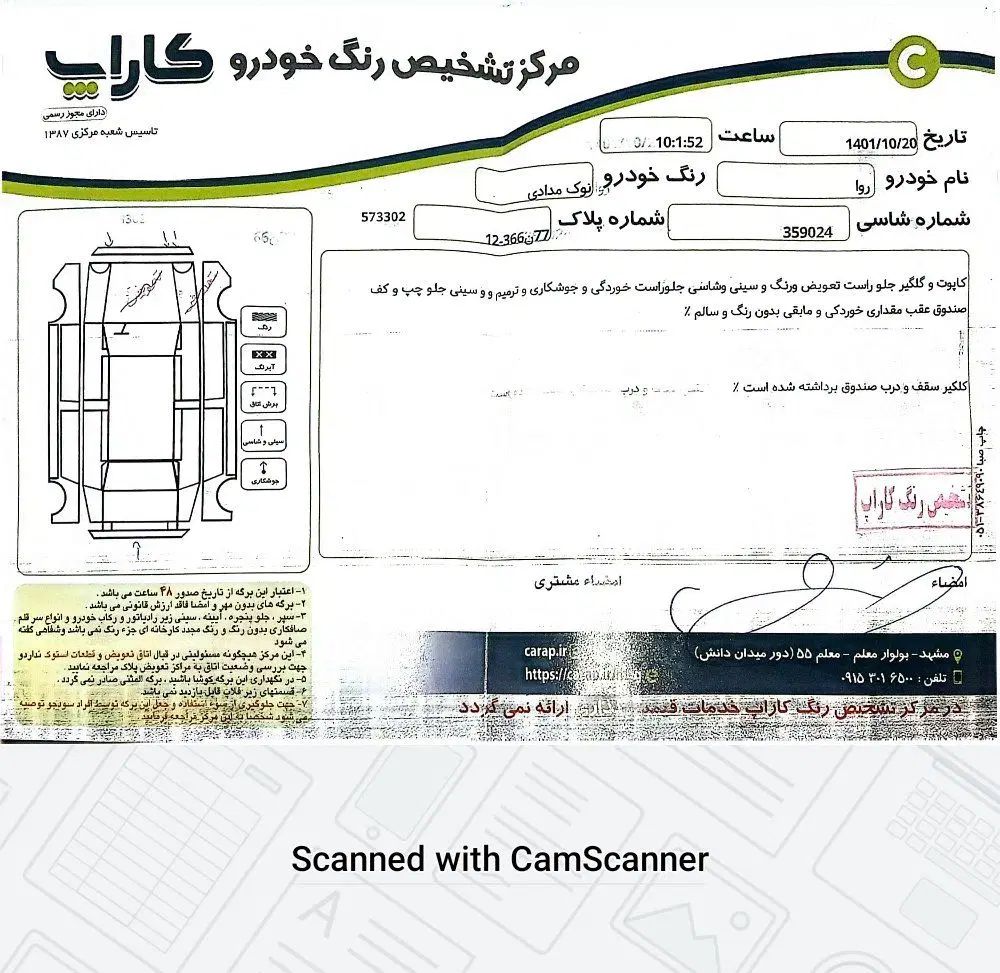 پژو روآ دوگانه سوز - 1386