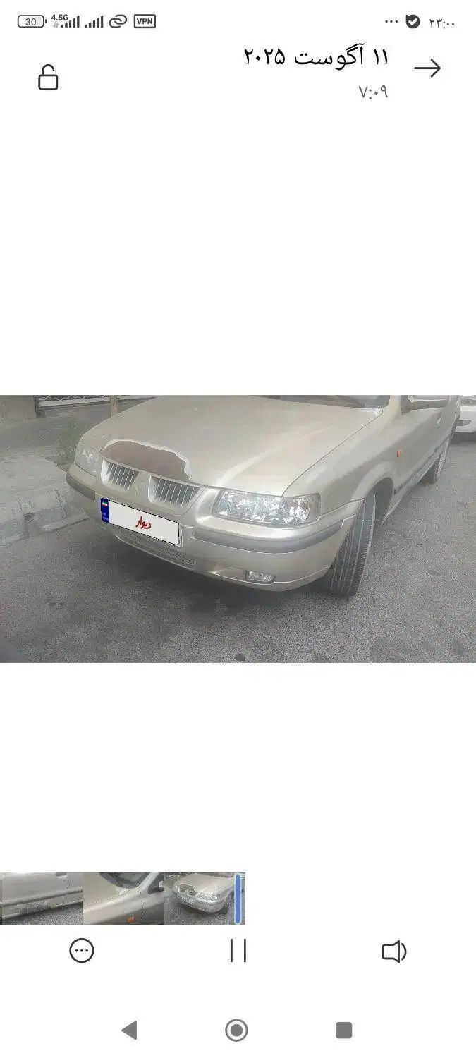 سمند X7 دوگانه سوز - 1384