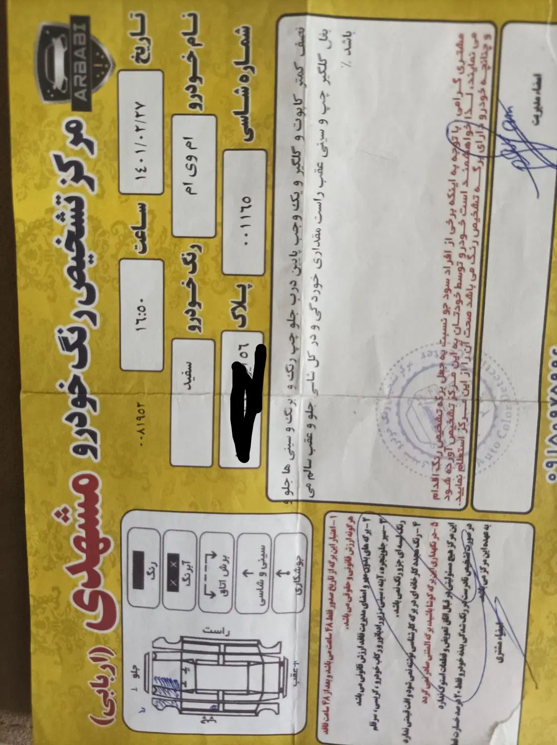 ام وی ام 315 صندوقدار ساده دنده ای - 1391