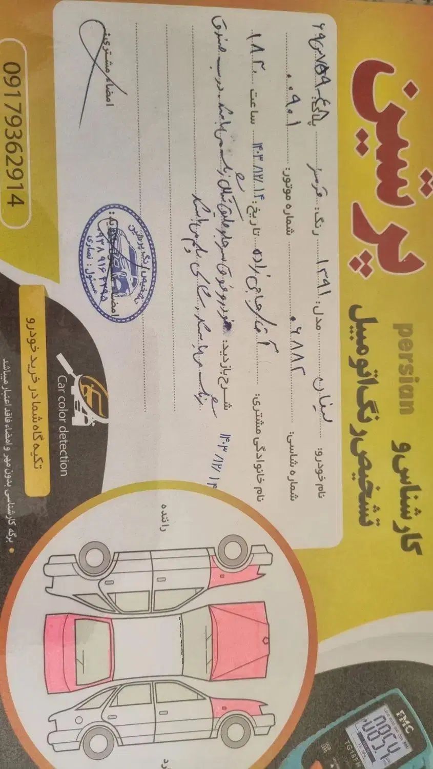 لیفان 620 دنده ای 1800 - 1391