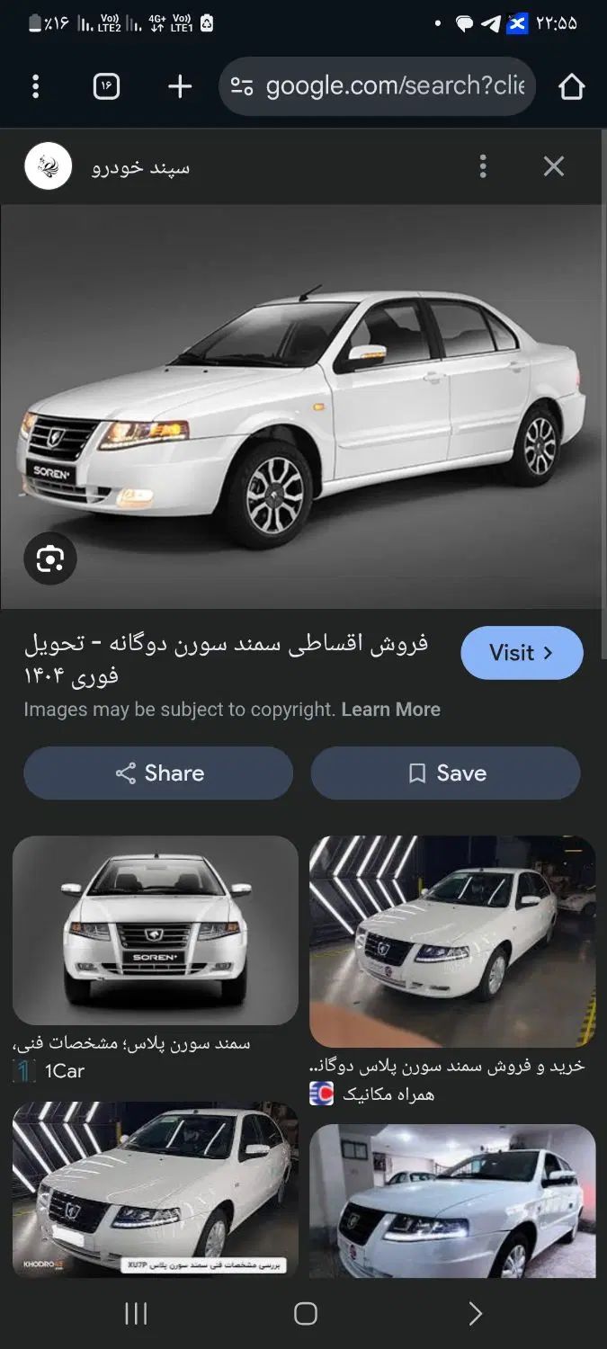 خودرو سمند، سورن پلاس آگهی ann_20069075