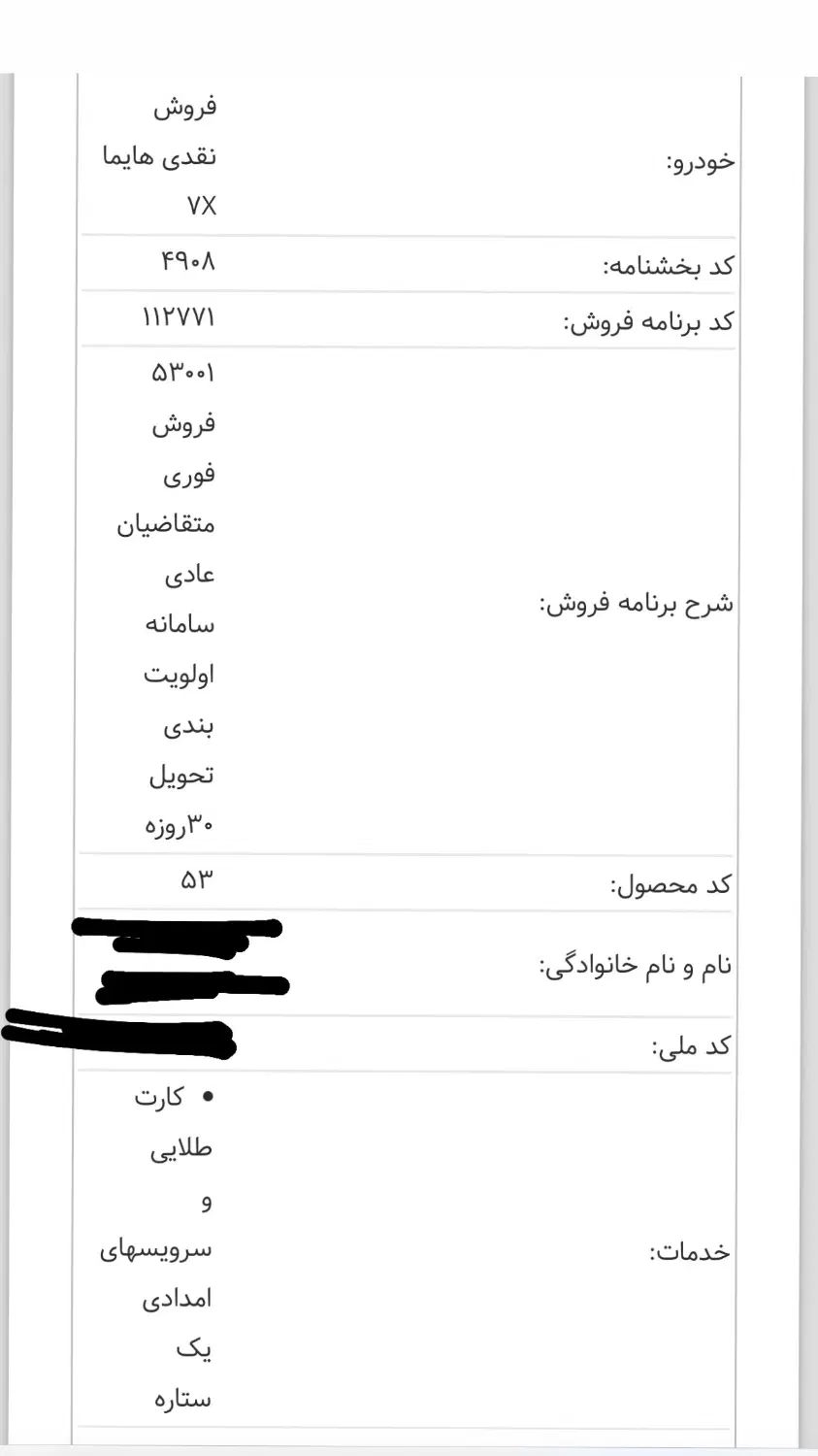 خودرو سمند، X7 آگهی ann_20069090
