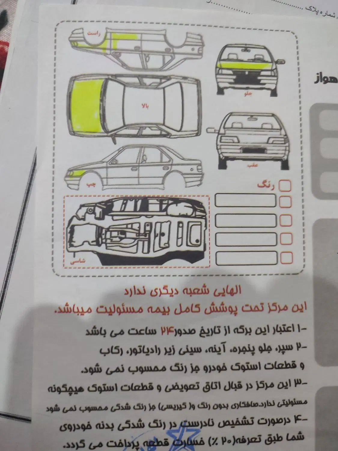 سمند LX XU7 - 1395