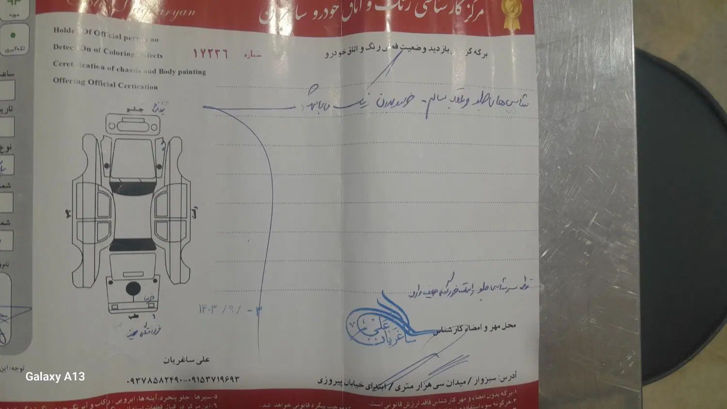 پژو پارس سال - 1400