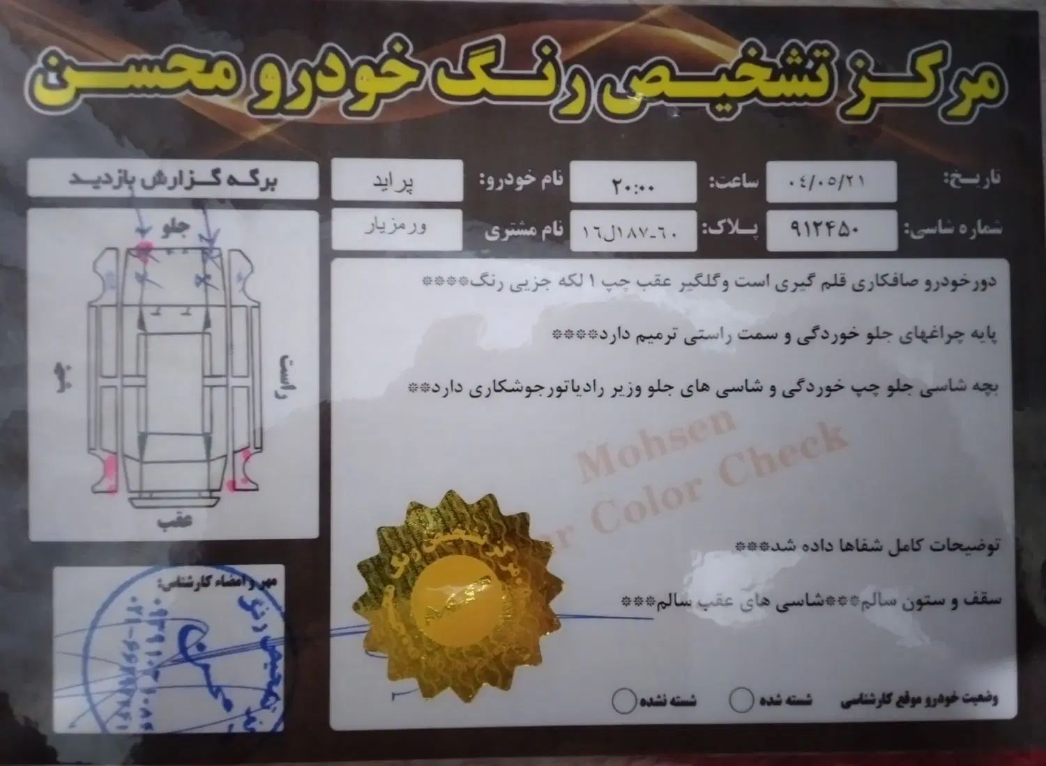 پراید 131 SE - 1392