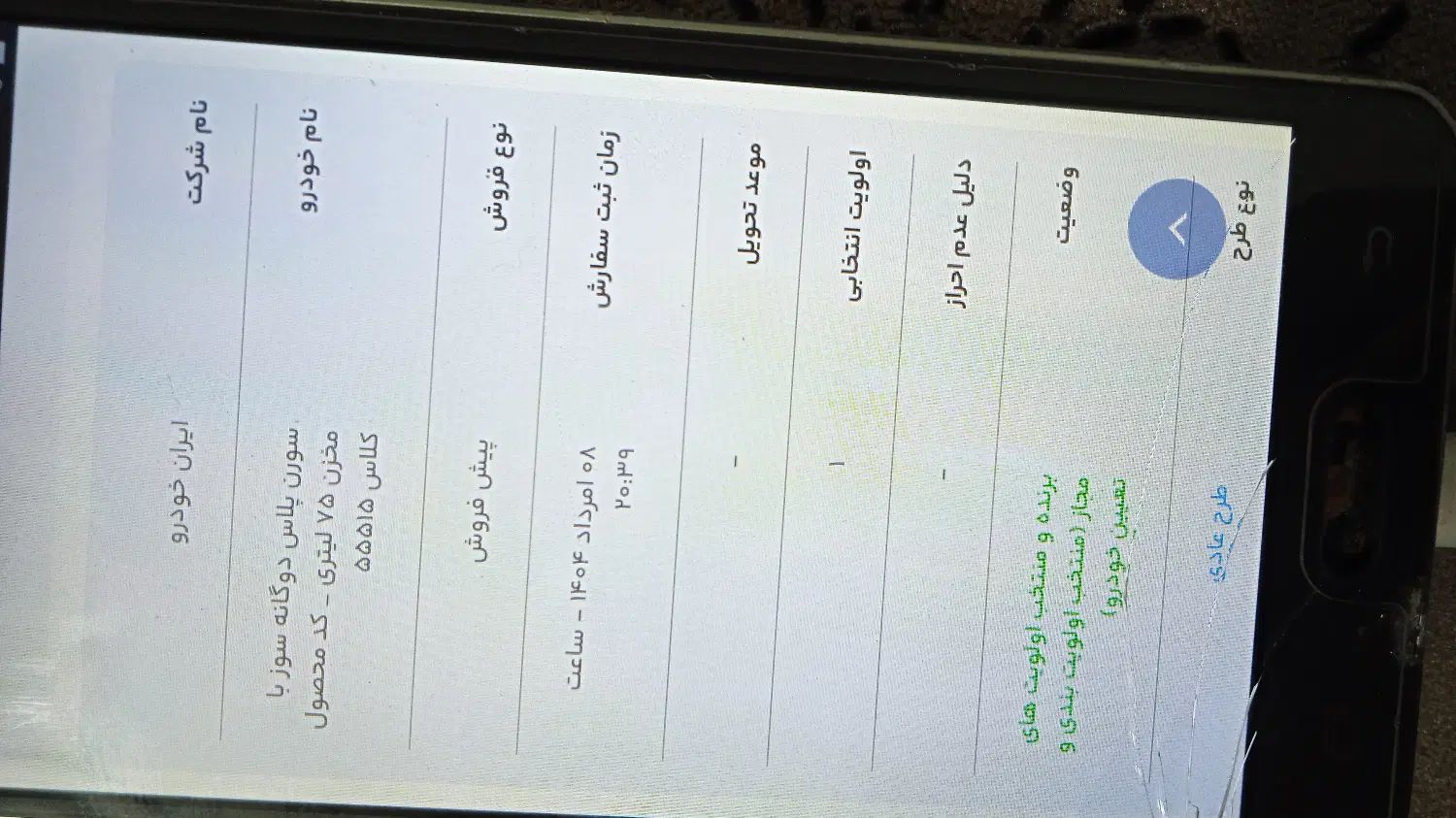 سمند سورن پلاس EF7 بنزینی - 1404
