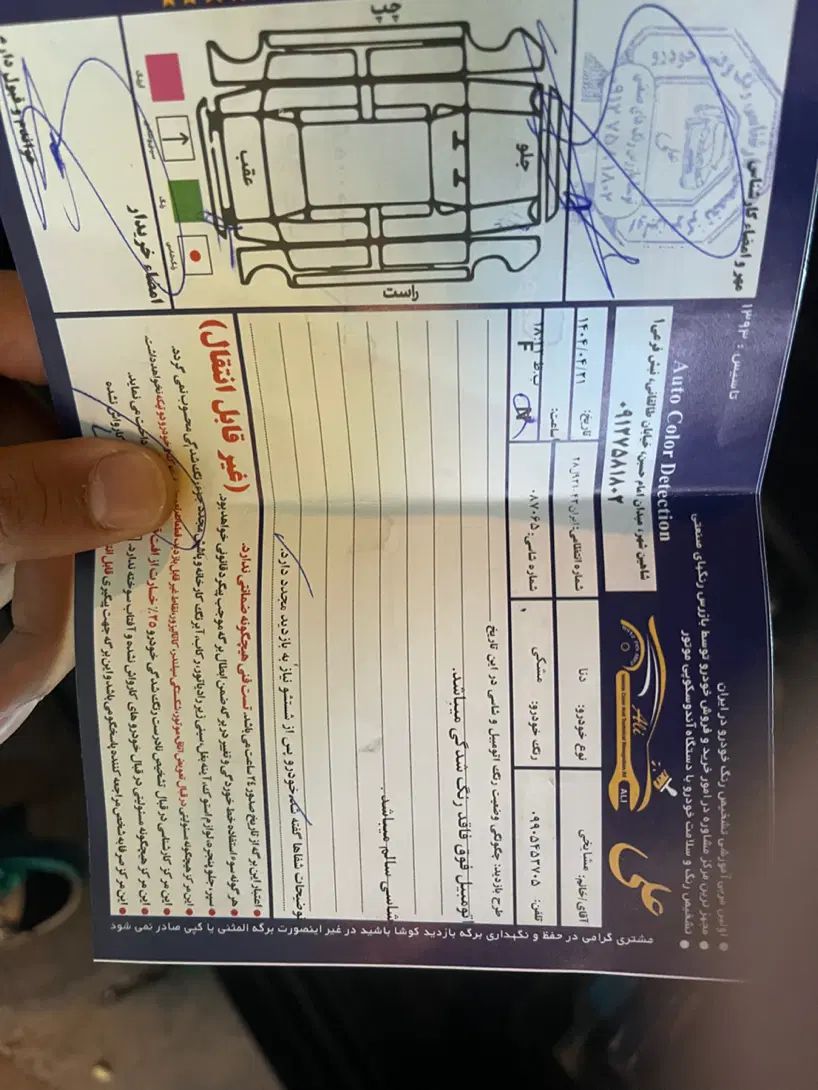 دنا پلاس تیپ ۲ سانروف ۴ ایربگ - 1397
