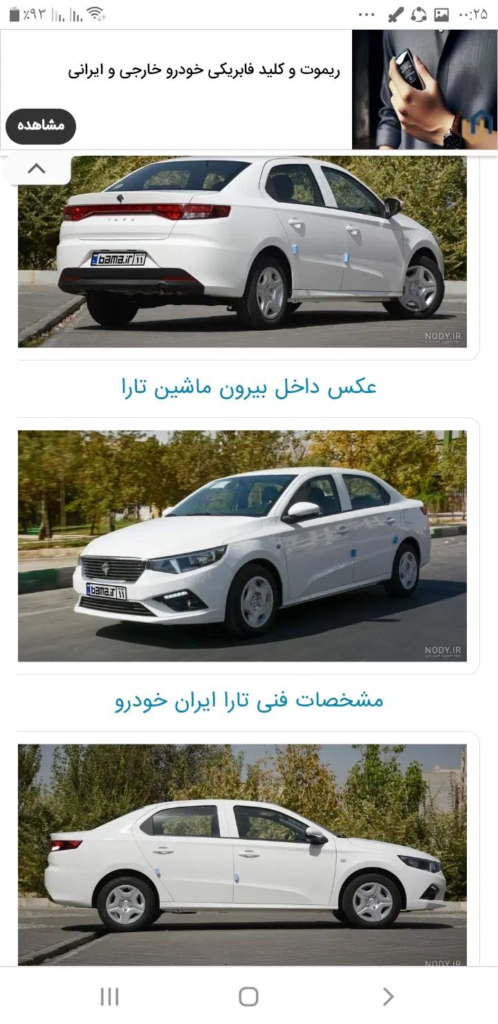 تارا دنده‌ای v1 - 1404
