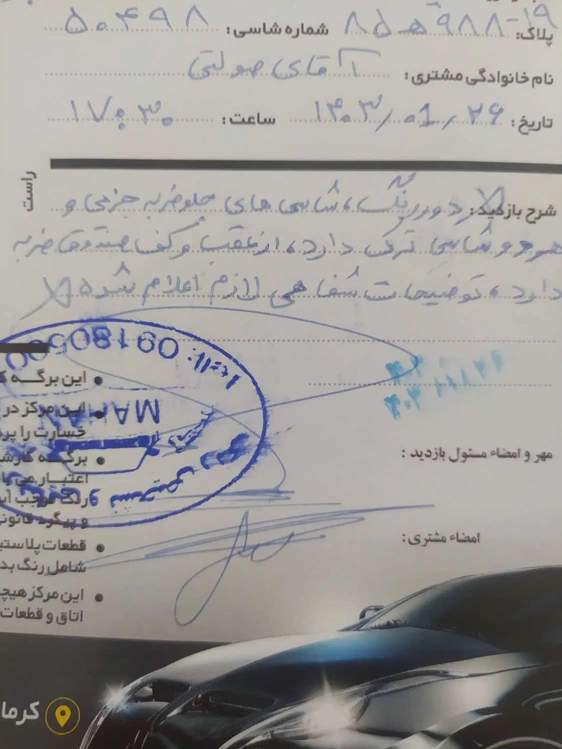 پژو آردی دوگانه سوز CNG - 1384