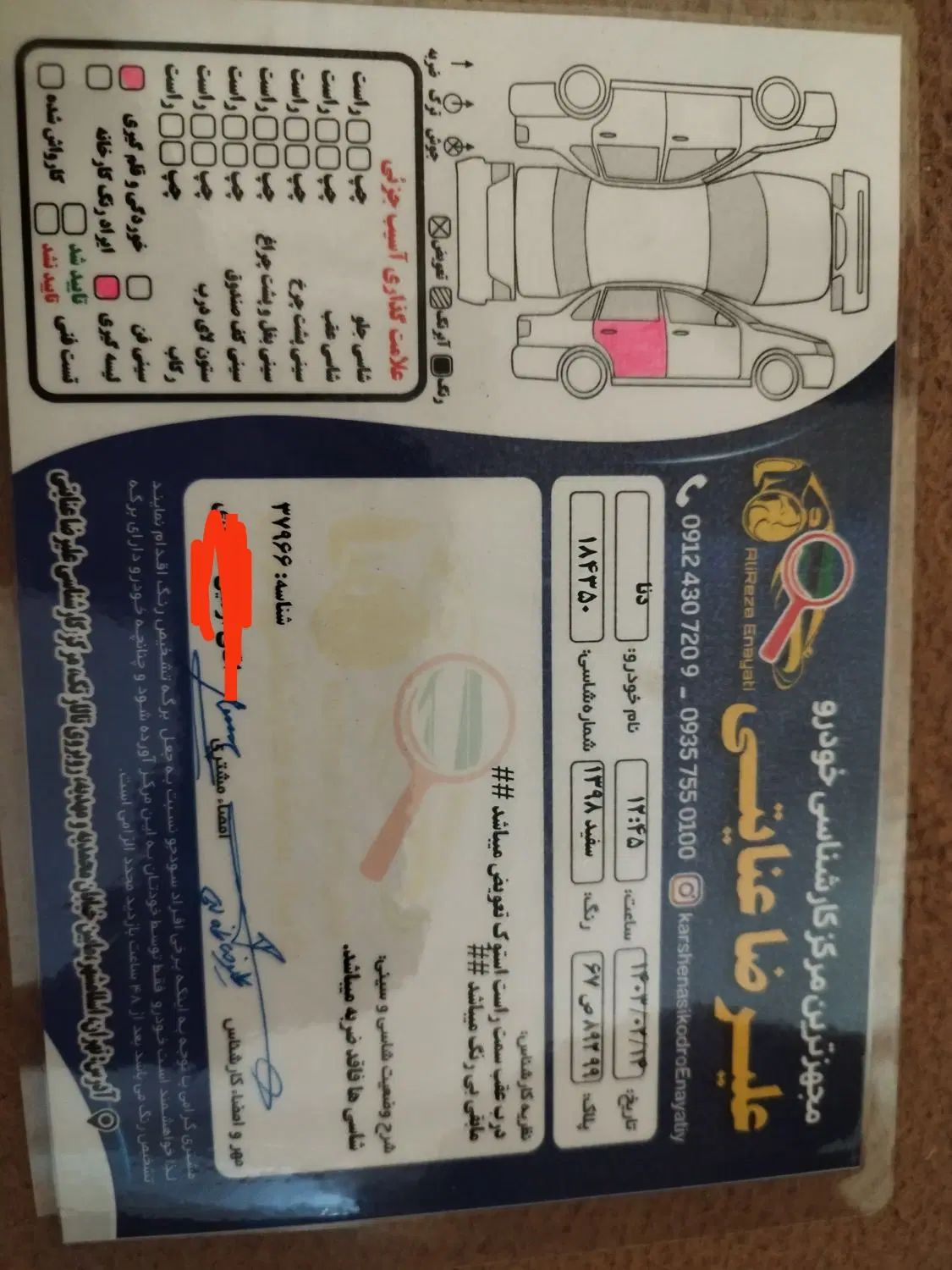 دنا پلاس تیپ ۱ دو ایربگ - 1398