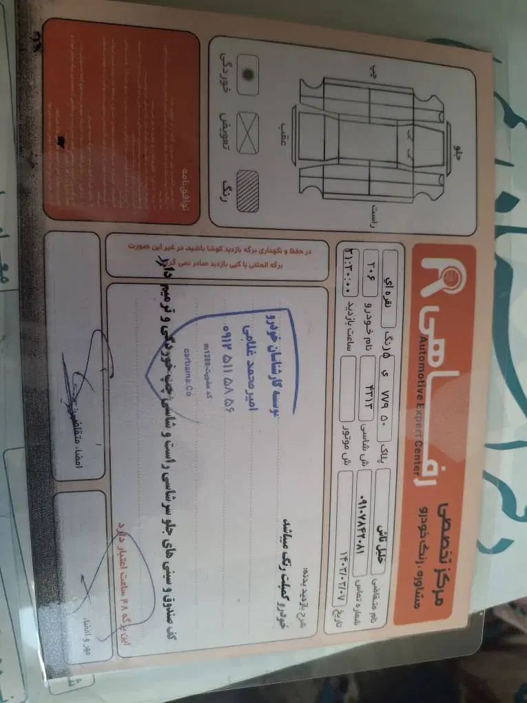 پژو 206 تیپ 2 - 1382