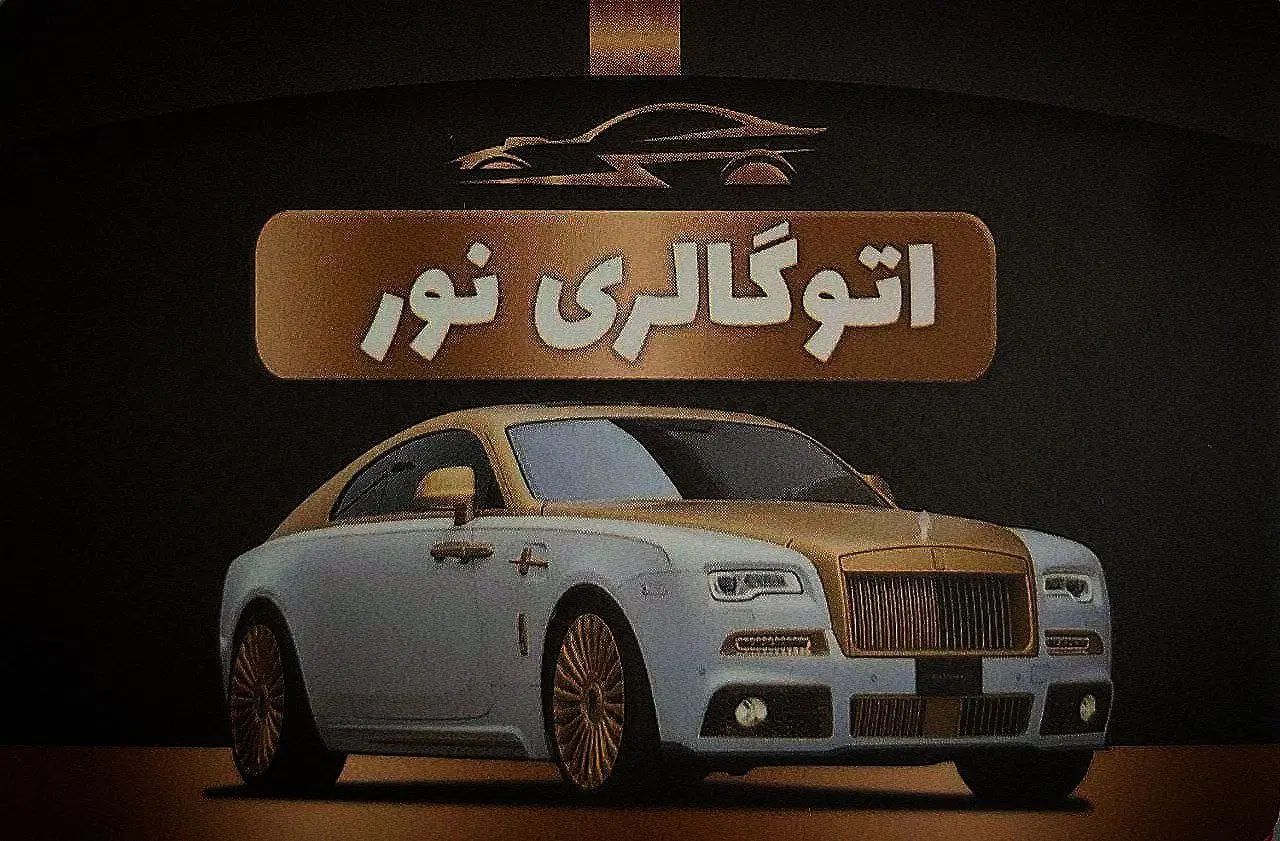 اطلس G دنده ای - 1404