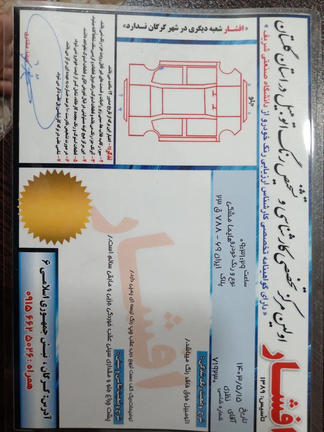 هایما S5 اتوماتیک CVT - 1397