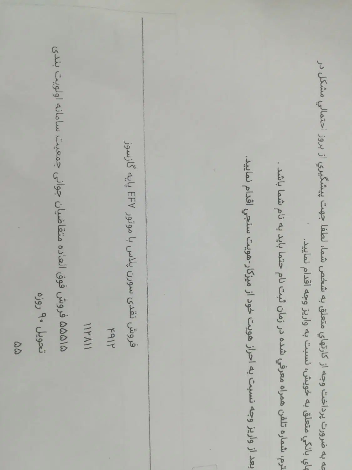 خودرو سمند، سورن پلاس آگهی ann_20069852