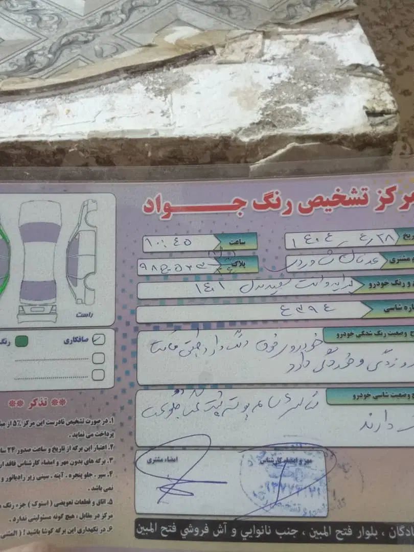 پراید 151 SE - 1401