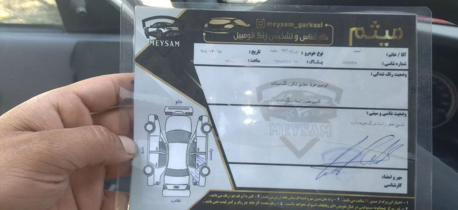 پراید 151 SE - 1398
