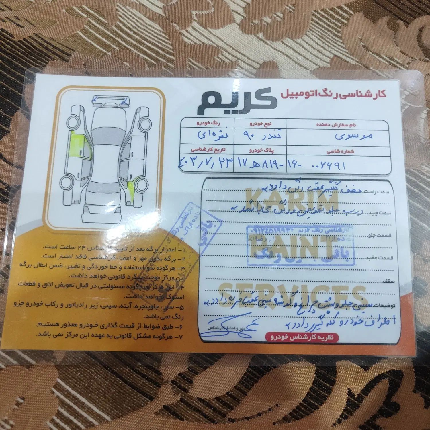 رنو تندر 90 E0 بنزینی - 1386