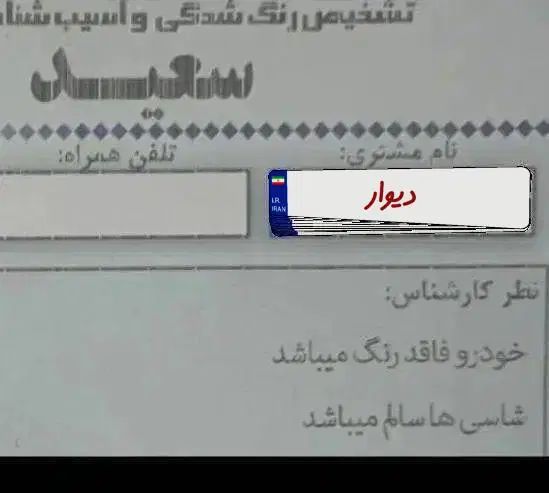 چری آریزو ۵ توربو IE - فیس جدید - 1402