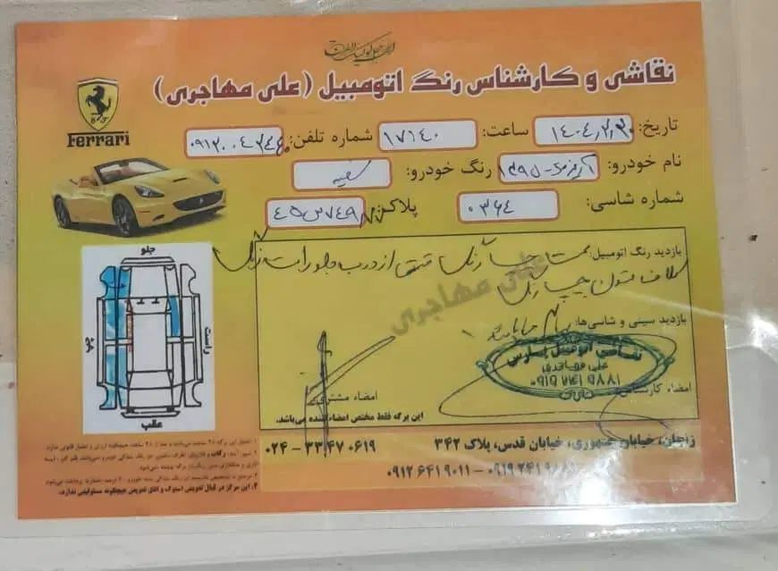 چری آریزو 5 اتوماتیک لاکچری - 1395