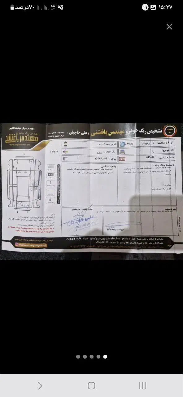 خودرو رانا، LX آگهی ann_20070095